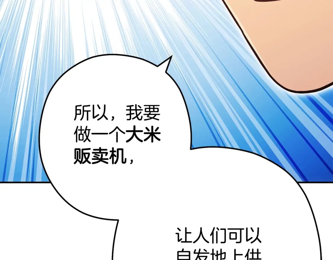 第152话 大家好，我是多温100