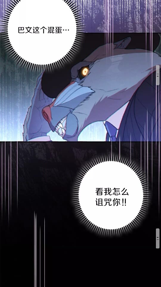 第30话 ????洛平阳被????欺！45