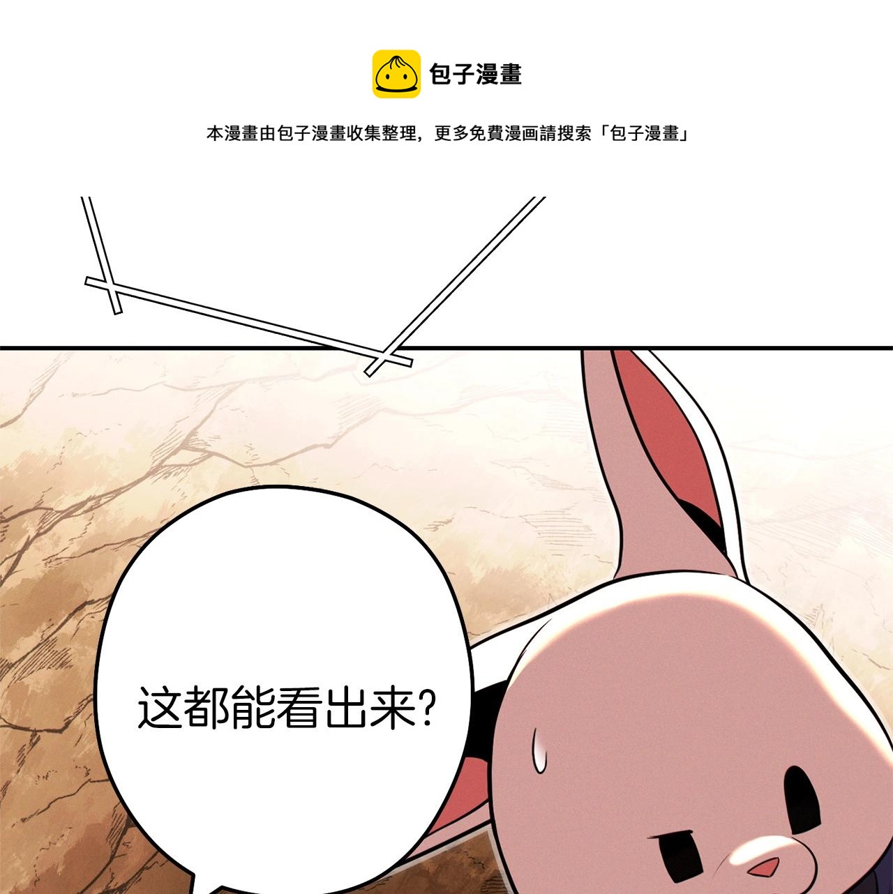 第108话 成为我的盘中餐吧！20