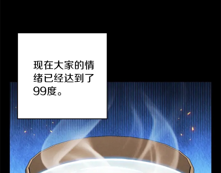 第50话 不讲武德？！29