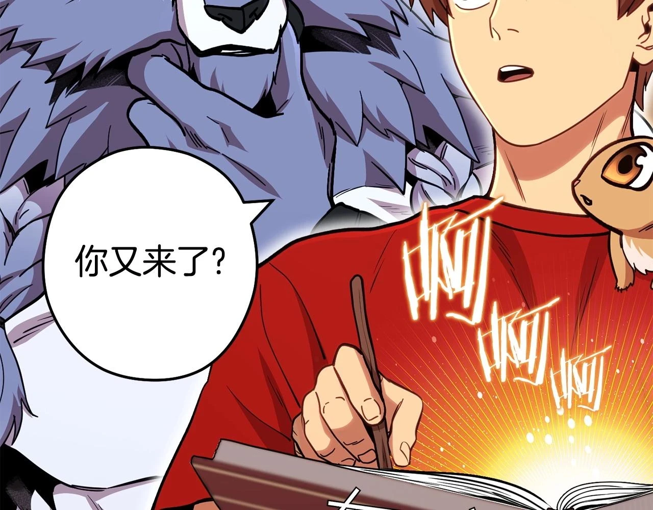 第142话 创世之书吗！119