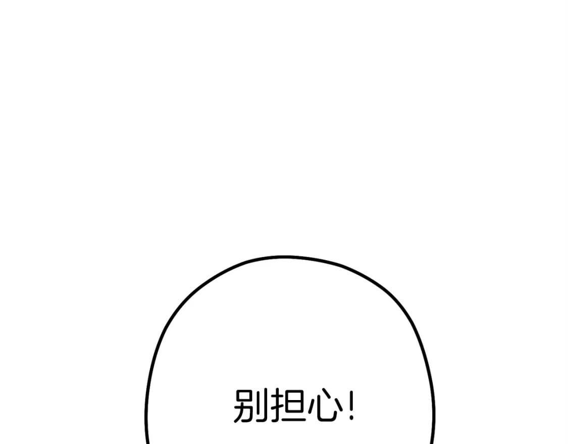第146话 崩塌的空岛236
