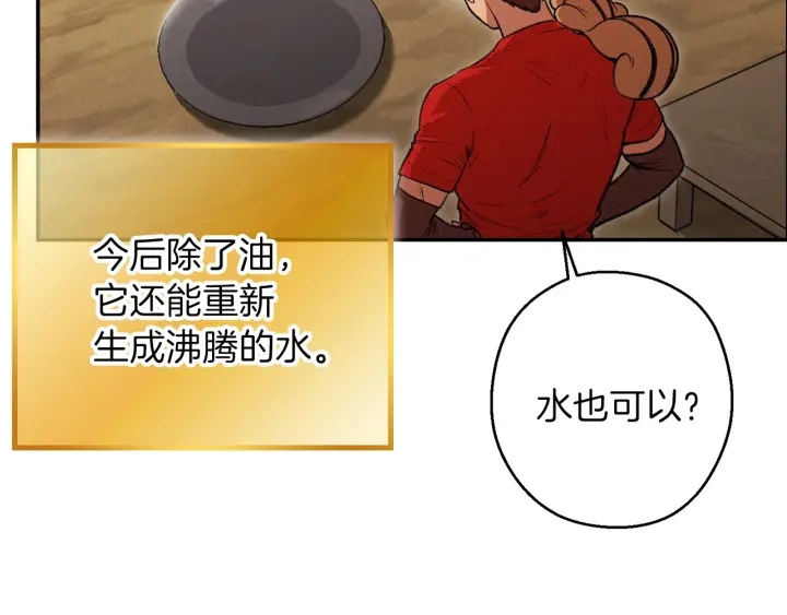第62话 我只想躺赢145