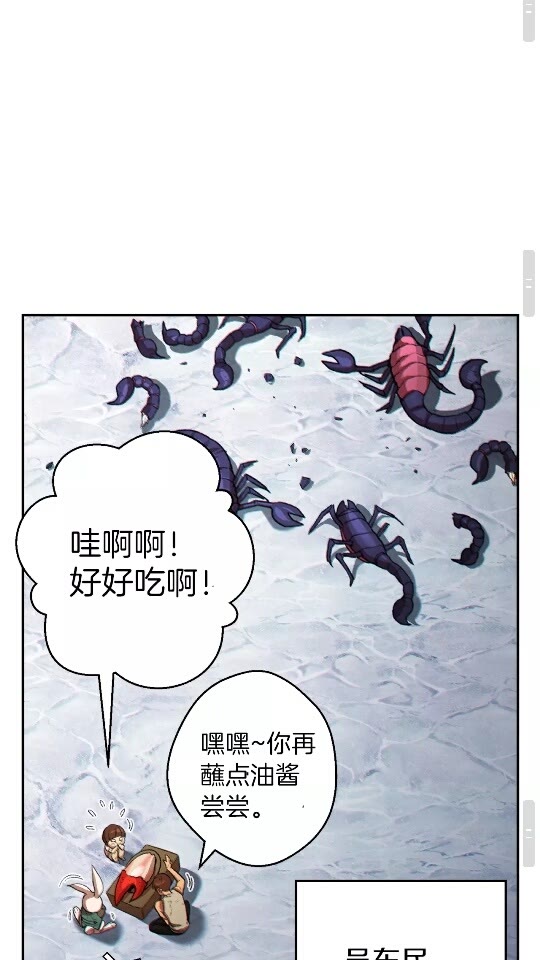 第36话 上吧东民！我吃蟹腿了57
