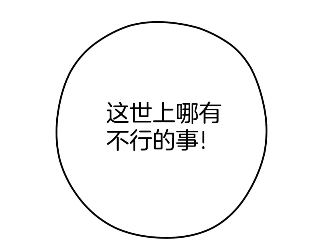 第161话 变态吧多温！122