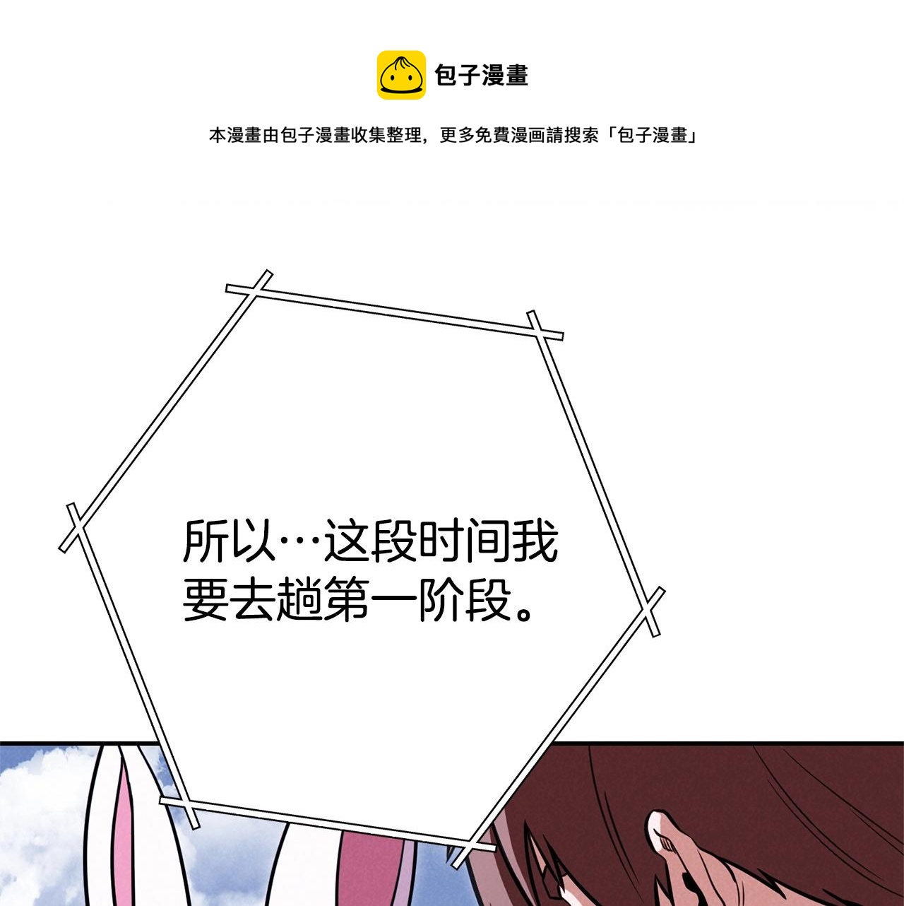 第110话 暗中的敌人156