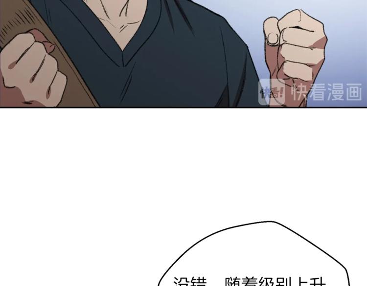 第9话 史诗级新技能59
