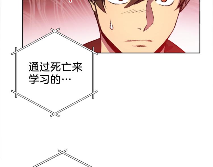 第1话 “派对”的开始！74