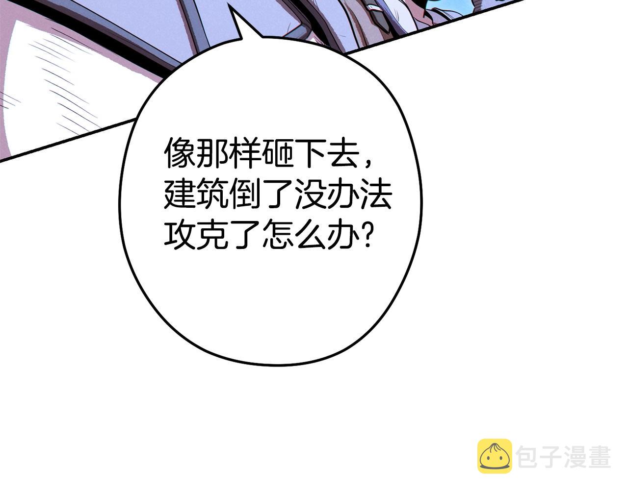第97话 进攻85
