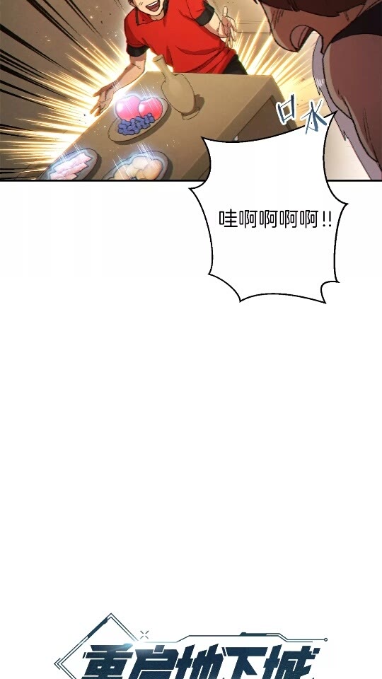 第34话 兔生到达了高潮7