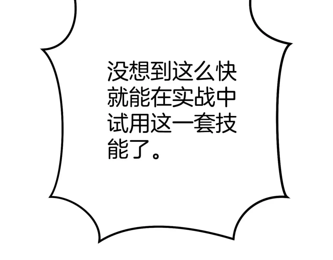 第186话 展现实力245