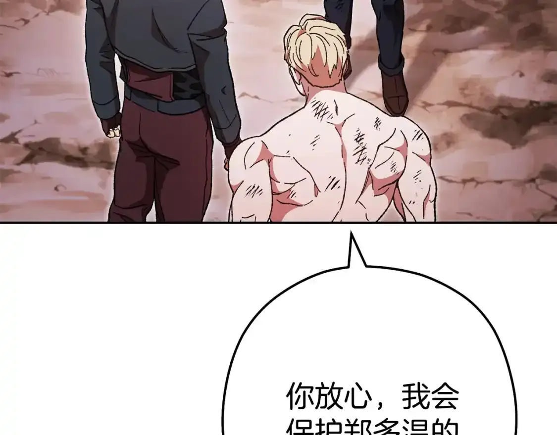 第189话 到达祭坛33