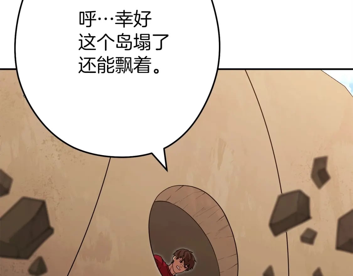 第146话 崩塌的空岛136