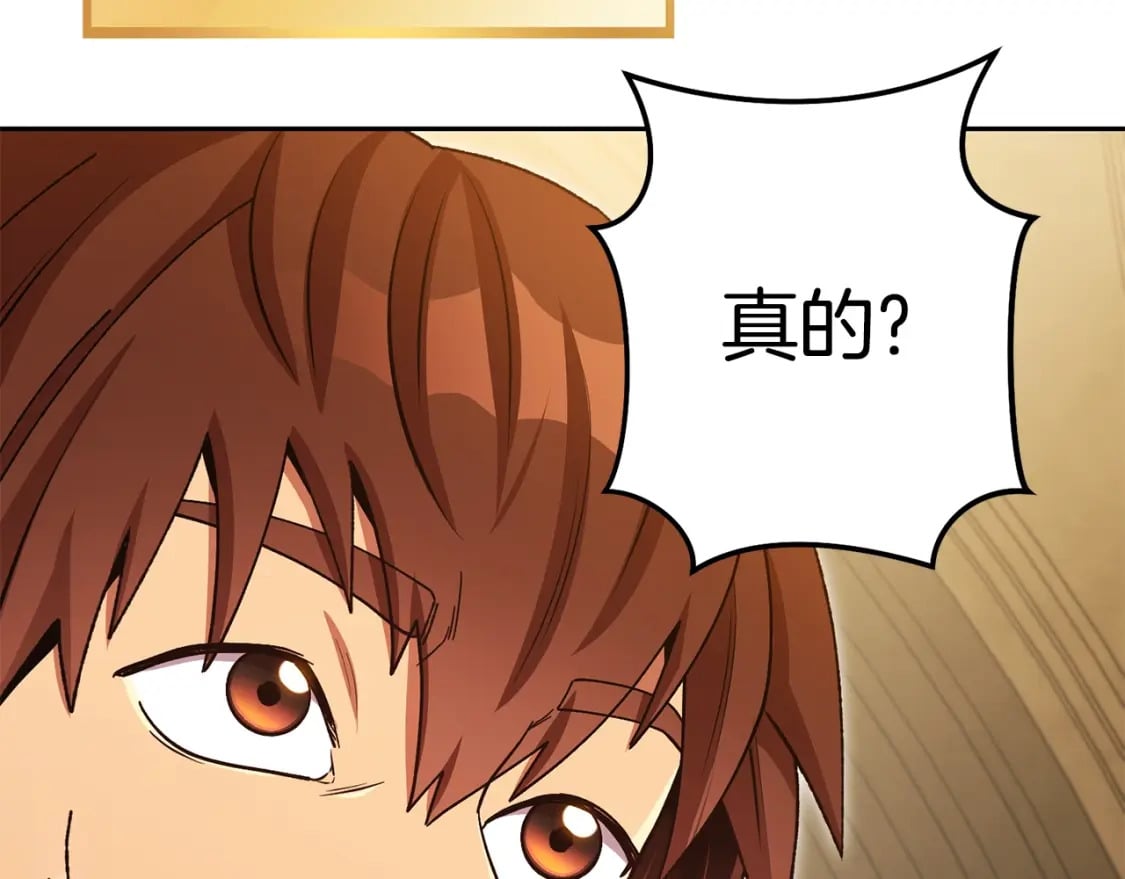 第154话 这是手机啊！44