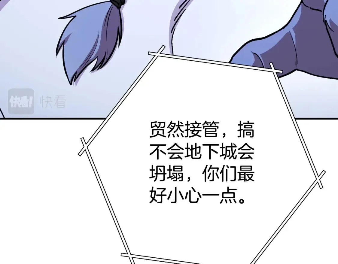 第138话 谁来管理第一域16