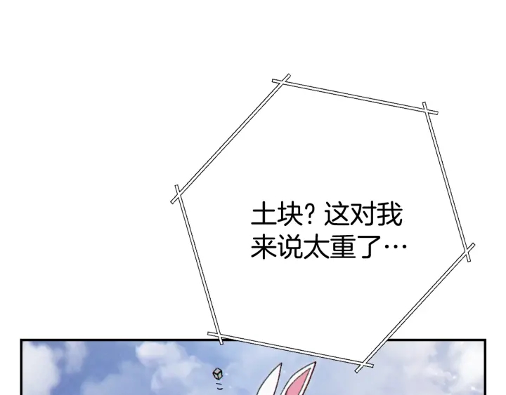 第82话 地下城在观察你155