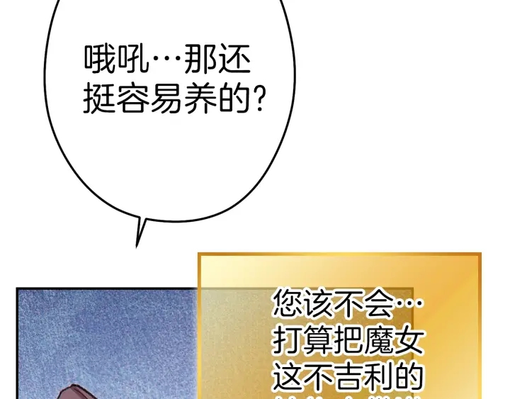 第85话 窝特ER麦LEN????160