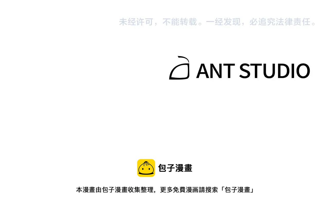 第108话 成为我的盘中餐吧！203