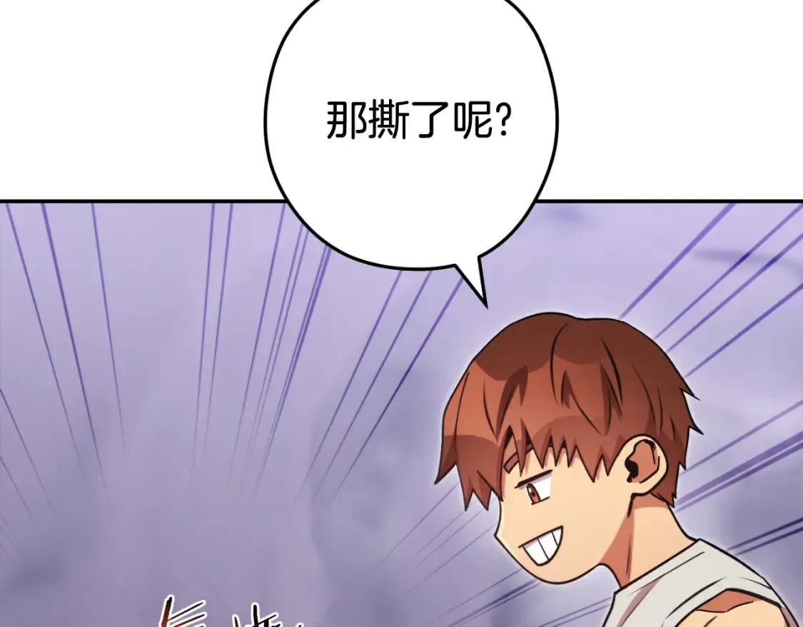 第192话 消灭终极龙172