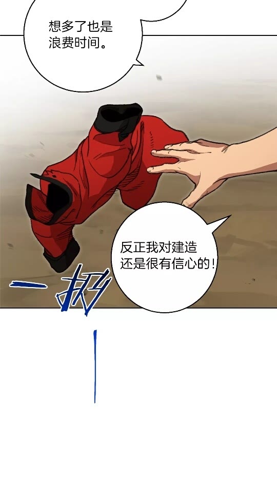 第15话 兔子的杀手锏6