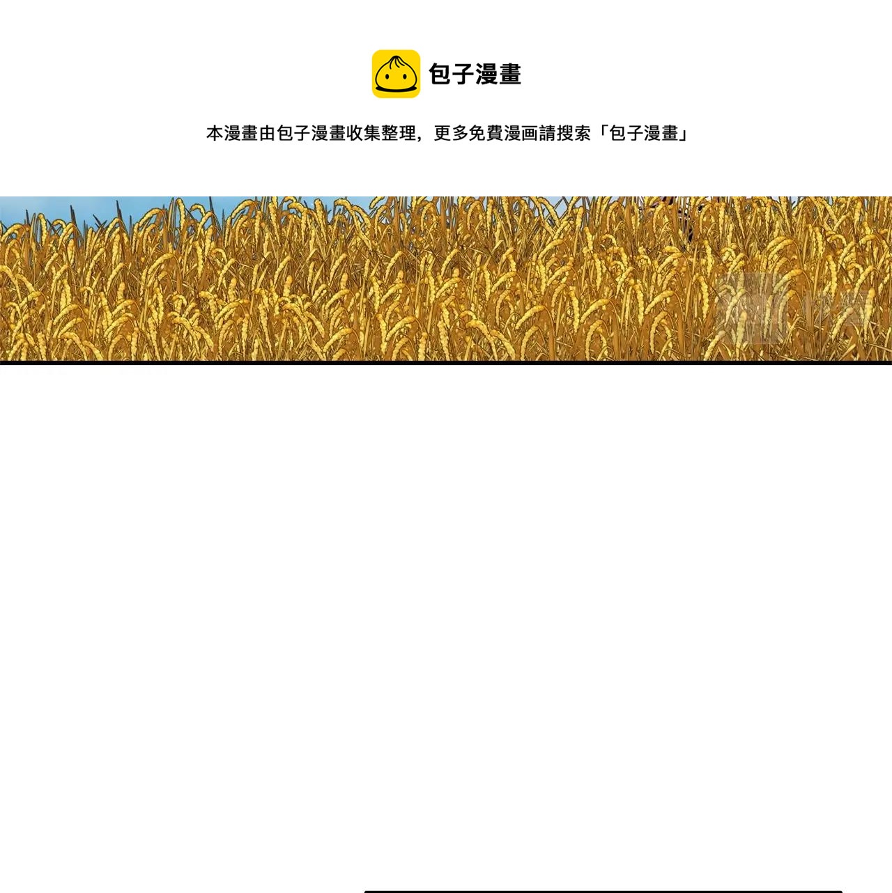 第116话 进击的玩家90
