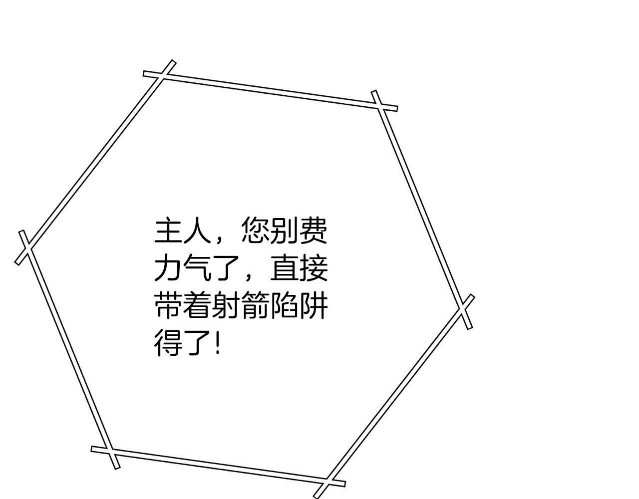 第121话 我教你个技能93