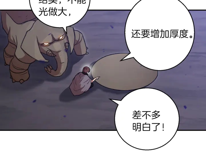 第22话 造物主式无奈66