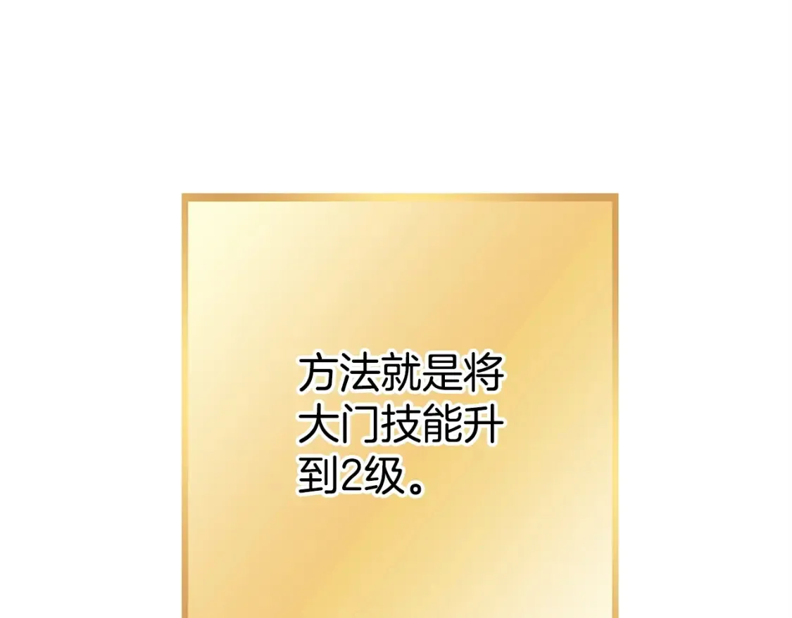 第138话 谁来管理第一域174