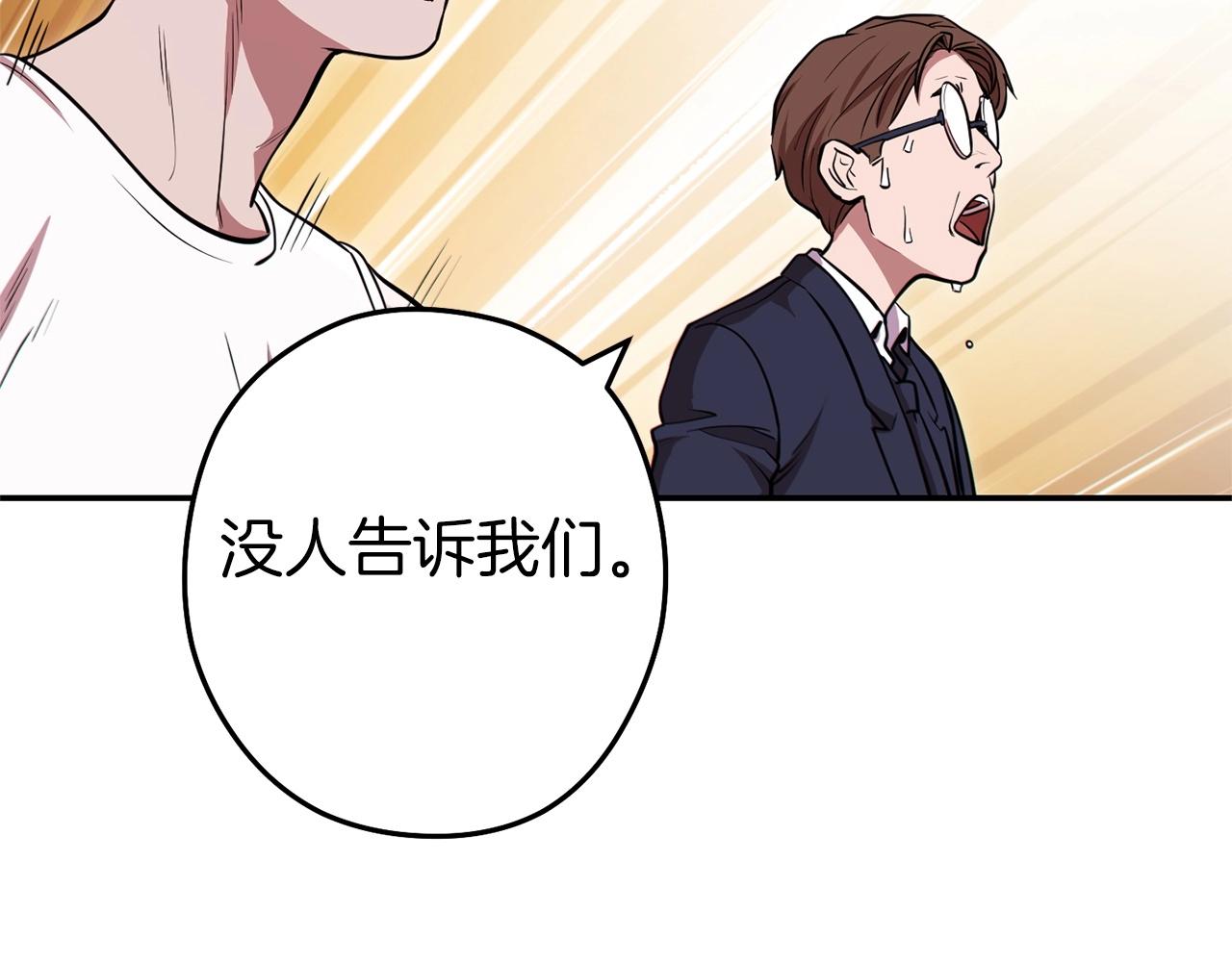第113话 我谢谢你啊！13