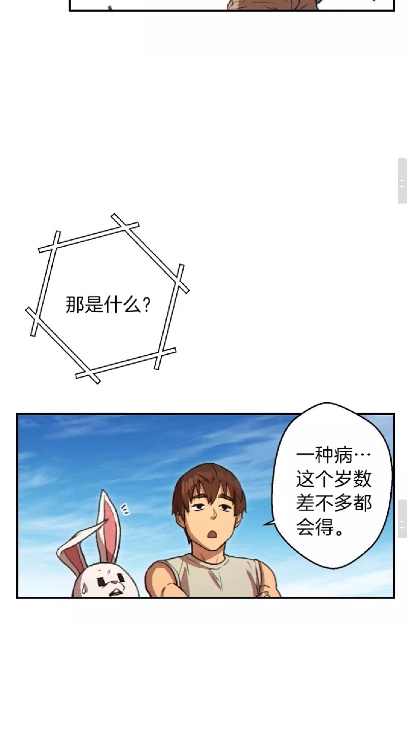 第35话 寻找盐分70