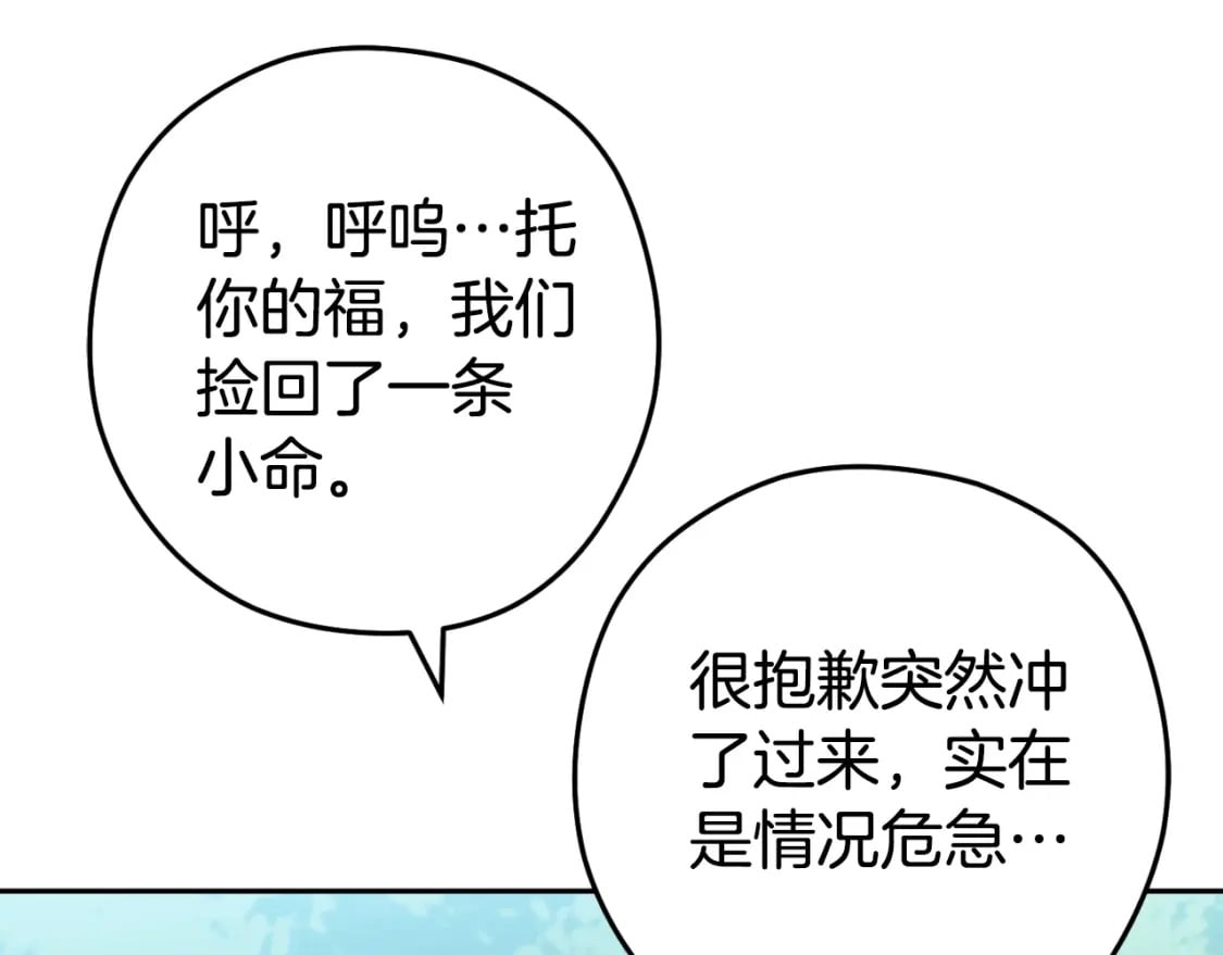 第167话 暴赚一笔125