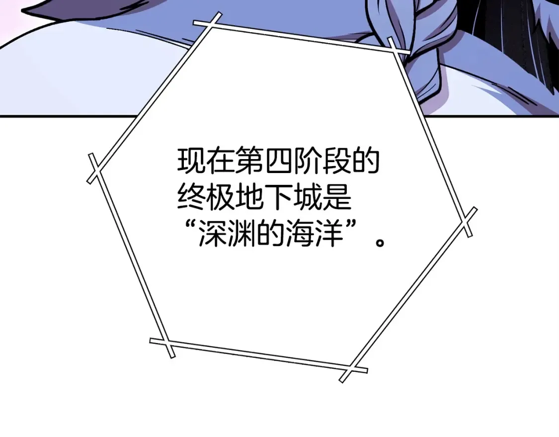 第138话 谁来管理第一域23