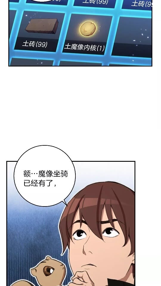 第20话 辅助杀疯了12