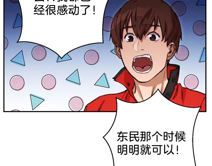 第49话 传销（不是）鬼才50