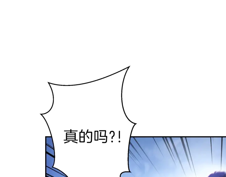 第44话 苍穹霸主真好吃！140
