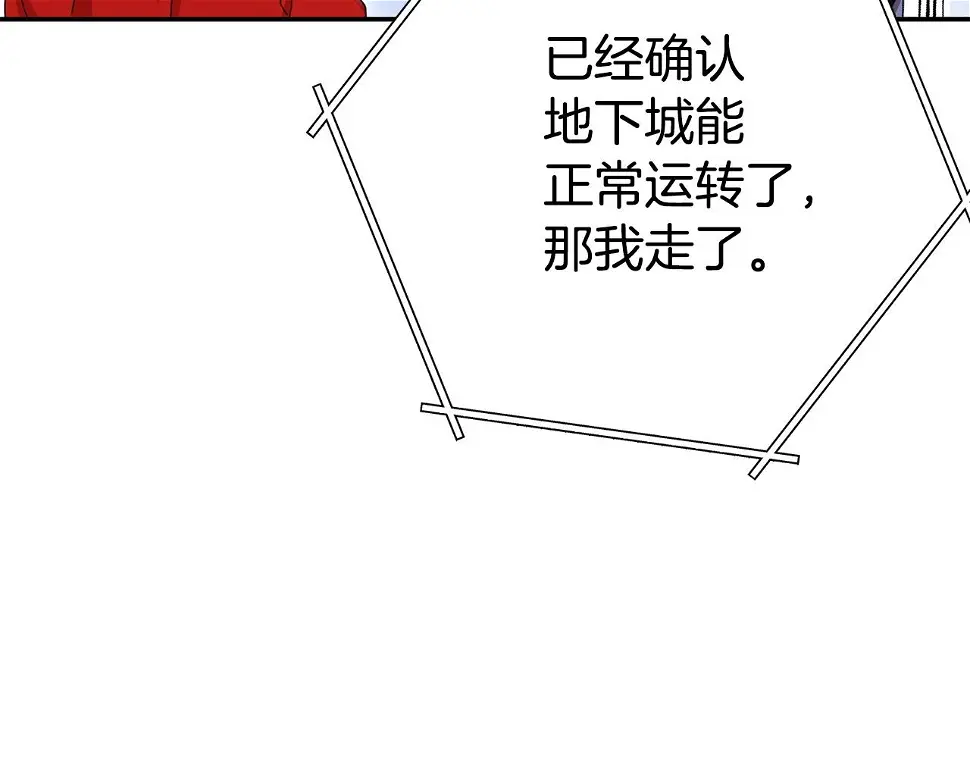 第143话 什么？你是女的？190