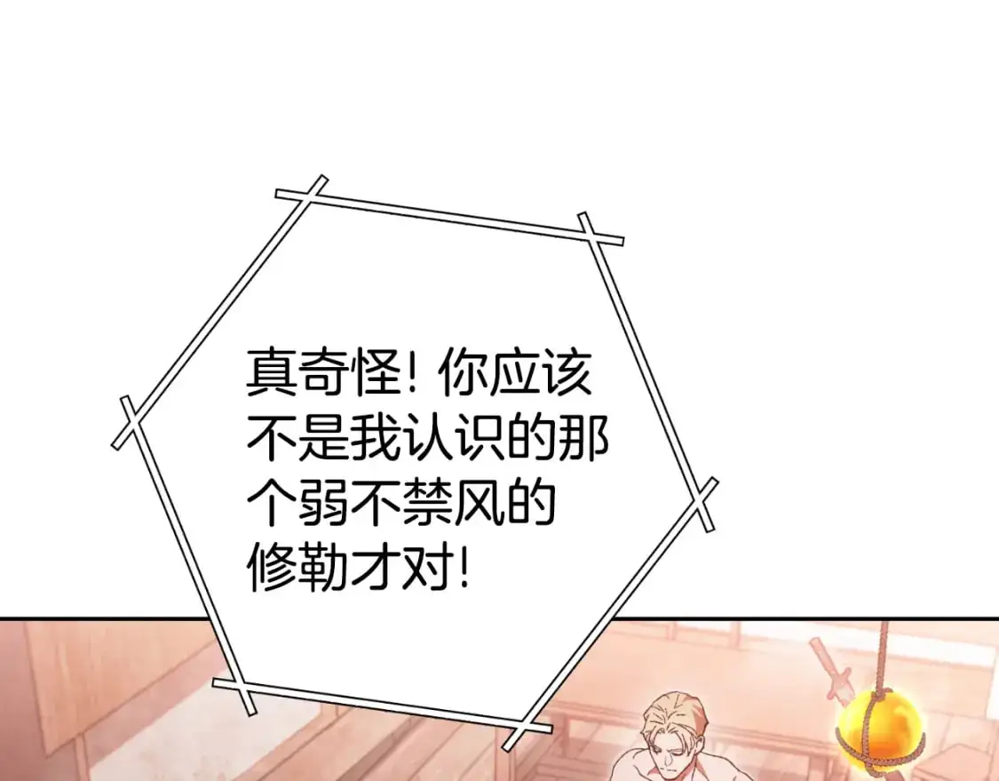 第178话 那个外号186
