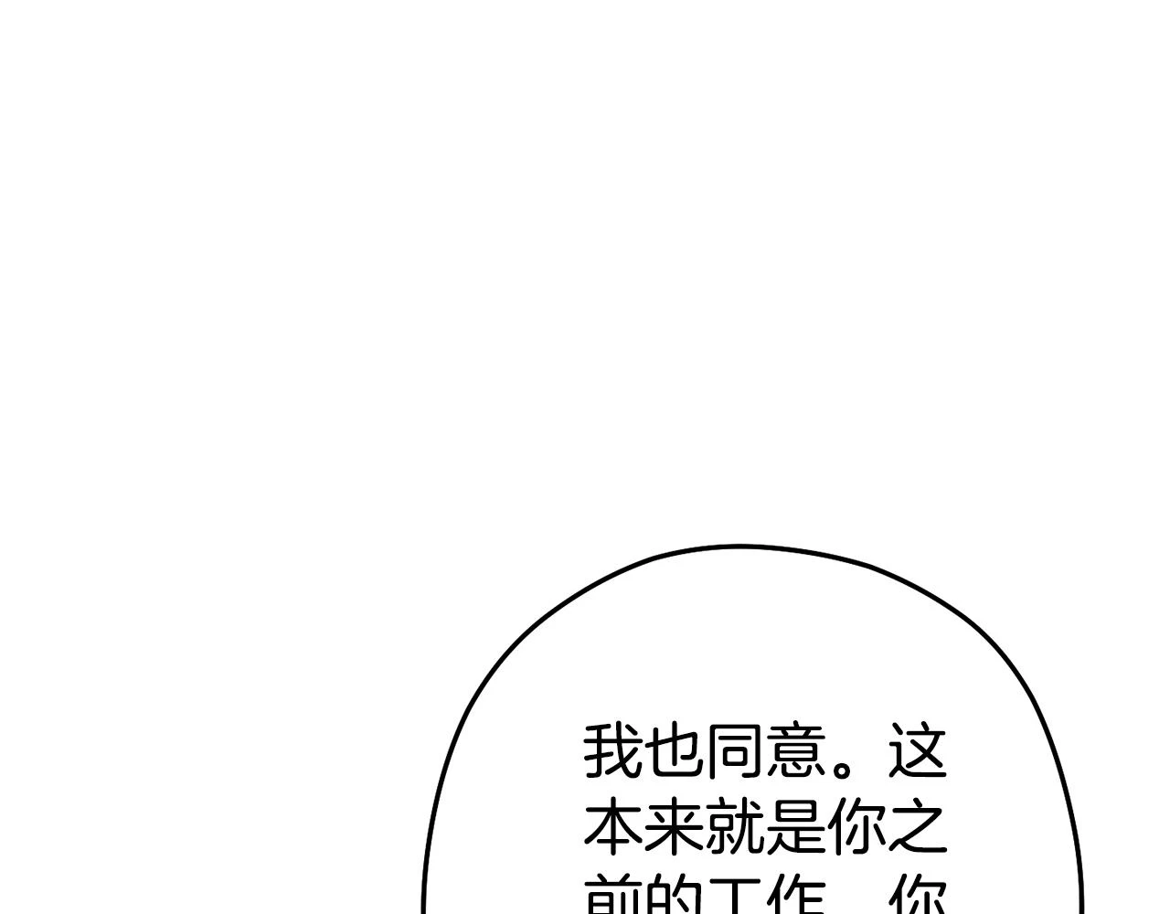 第140话 玩家养成计划158