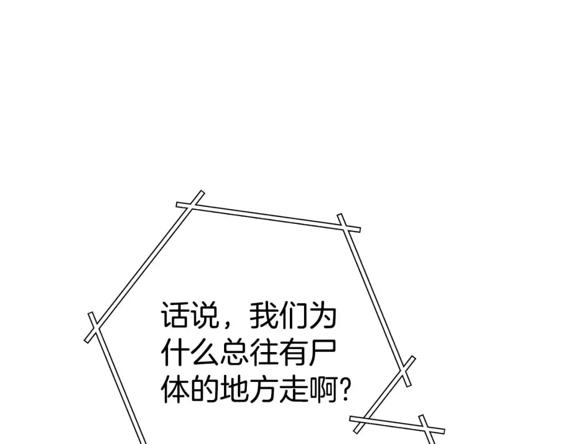 第184话 你说你杀了谁19