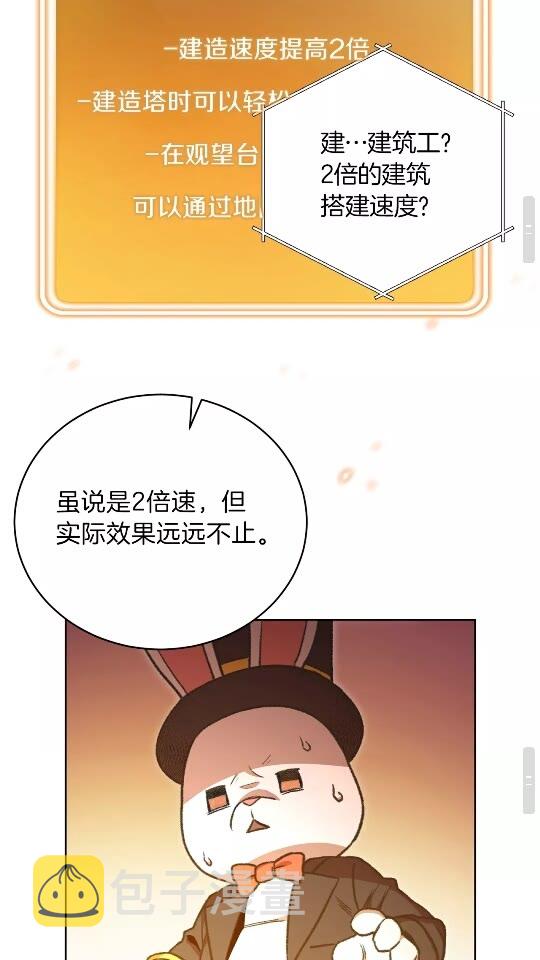 第15话 兔子的杀手锏45