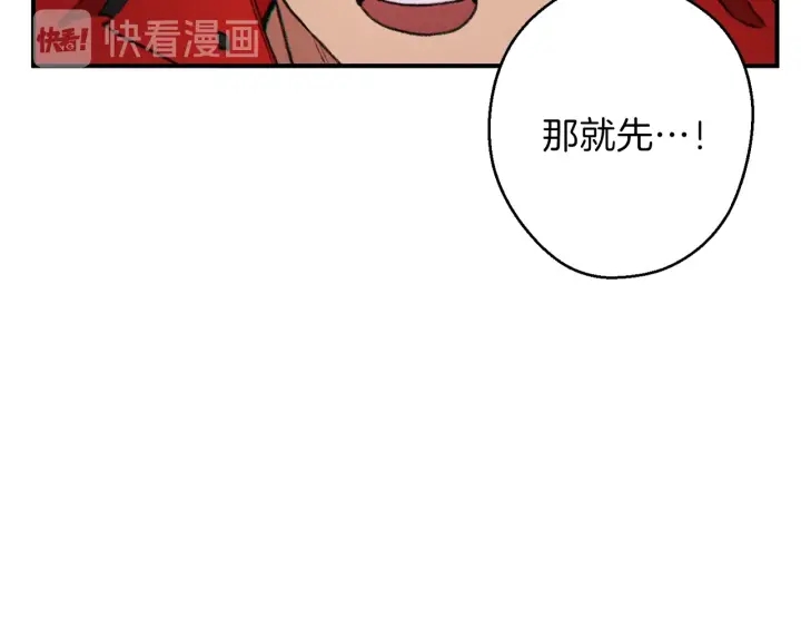 第45话 欢迎来到第四域！27
