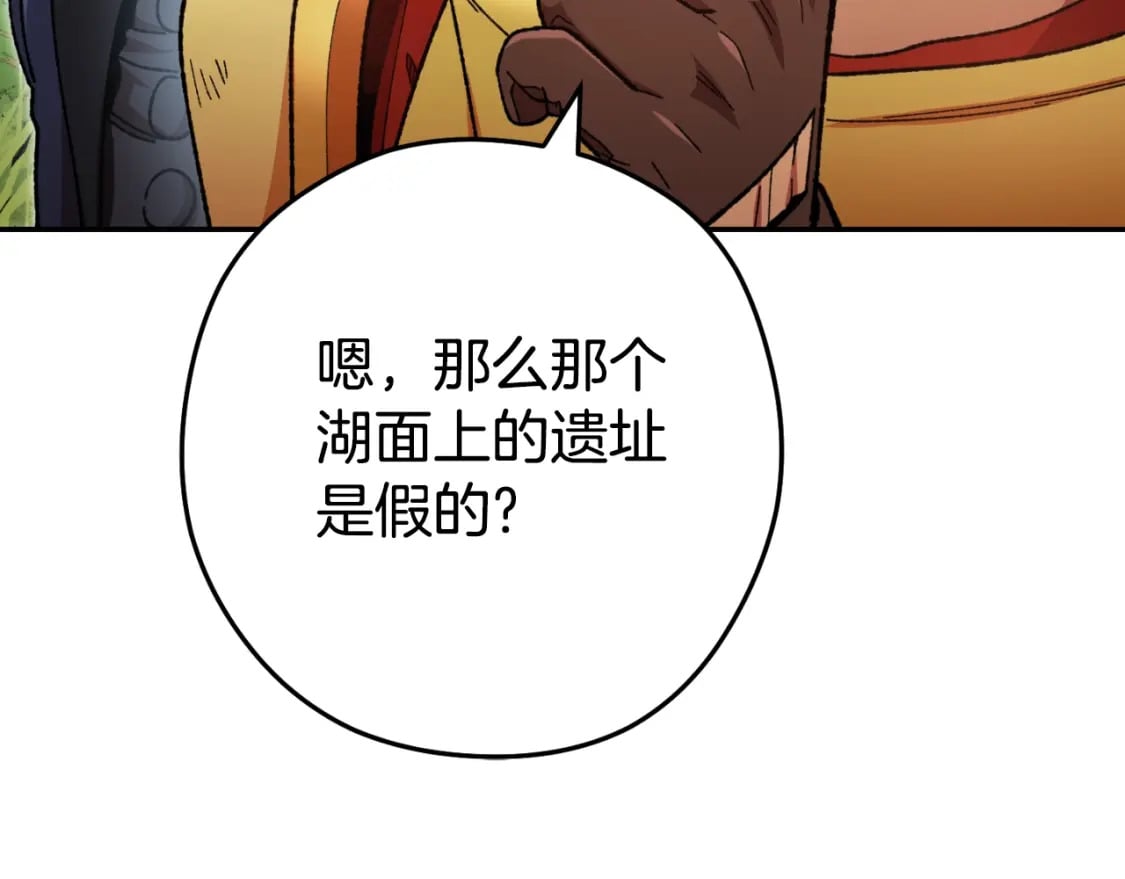 第167话 暴赚一笔197