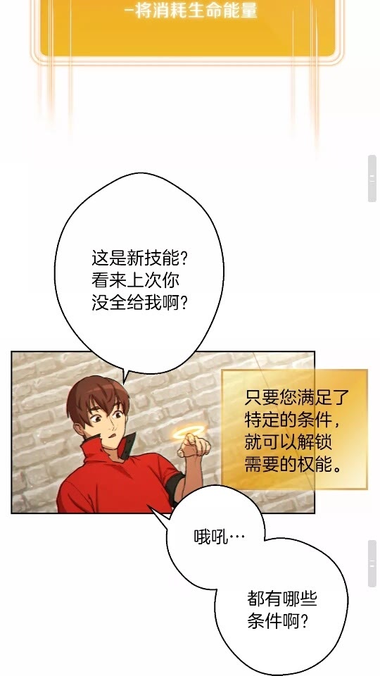 第31话 我兔子将带头种地！38
