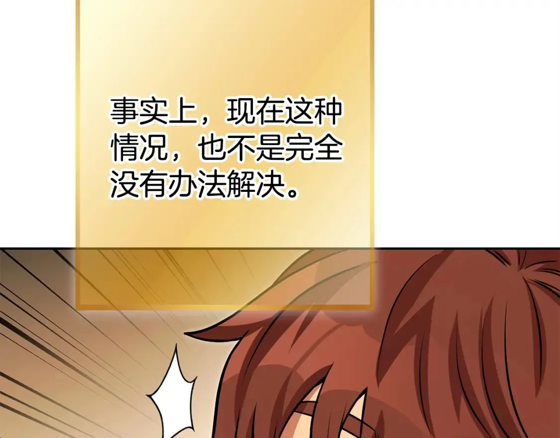 第138话 谁来管理第一域170