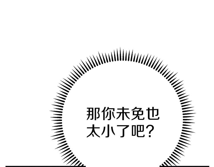第71话 兔子！YYDS！88