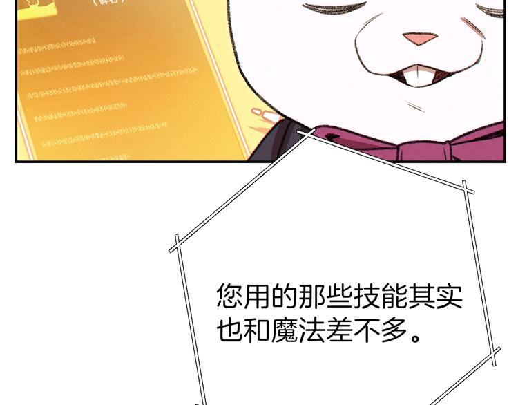 第70话 你在教我做事啊？181