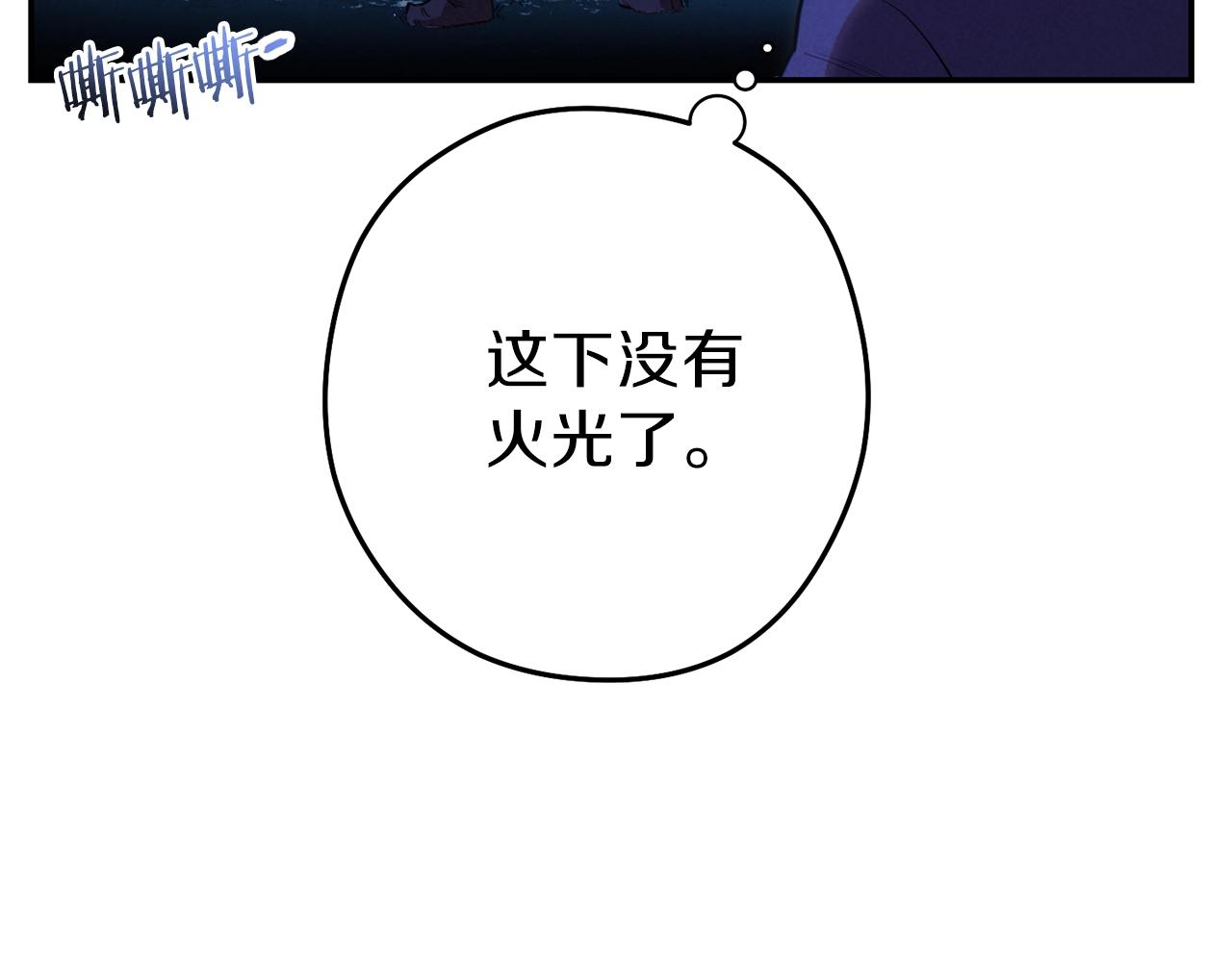 第90话 黑暗中的光21