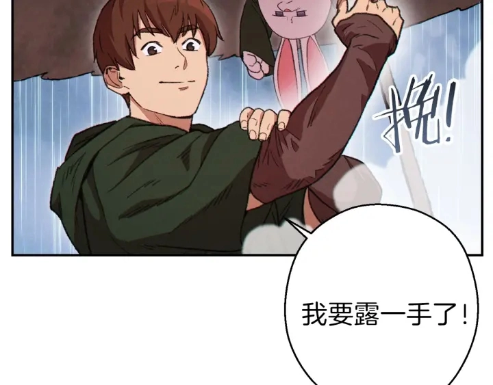 第61话 新成就已达成56