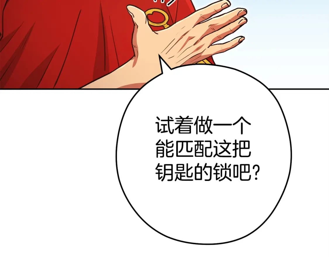 第153话 全都是！黄！金！啊！59