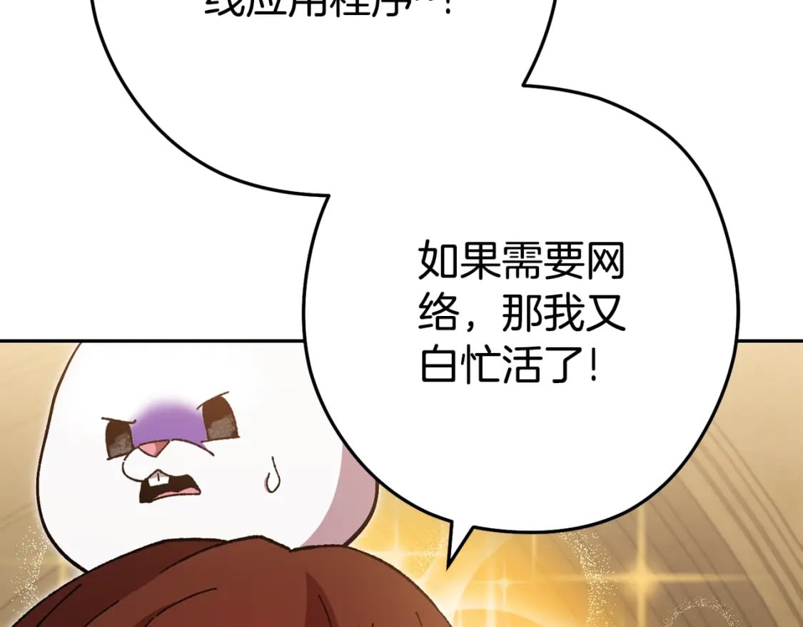 第154话 这是手机啊！166